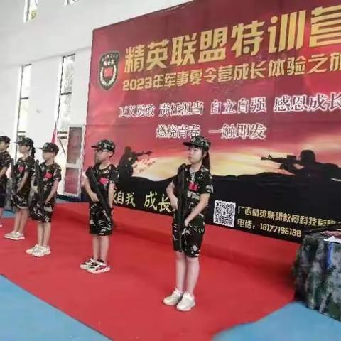 扶绥乐养城精英联盟特训营，2023年6月18日免费体验继续开展，欢迎大家到来！
