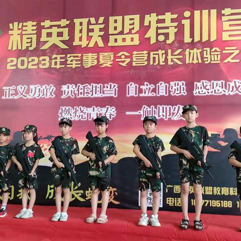 扶绥乐养城精英联盟特训营，暑假夏令营2023年7月12日正式开营，期待你们的到来！