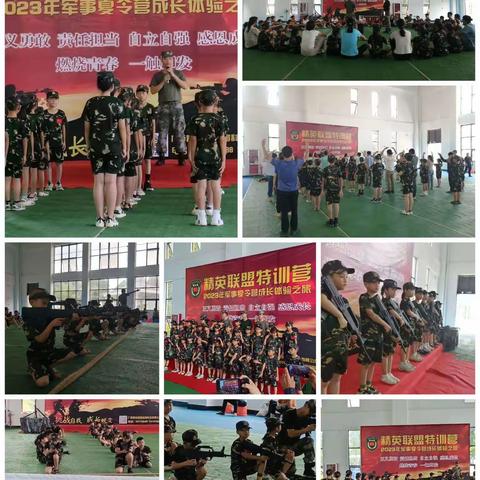 精英联盟暑期夏令营等你来