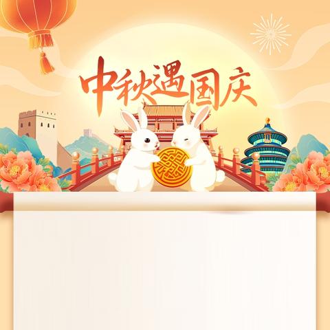 大理市下关第五中学双节慰问信