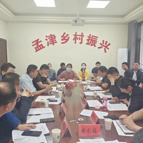 孟津区召开防返贫监测帮扶集中排查工作推进会