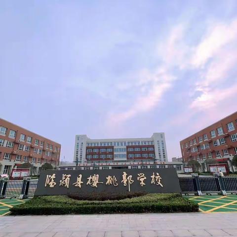 临颍县樱桃郭学校秋季开学初开展″我阅读  我快乐″活动--以阅读丈量世界，让成长更有力量