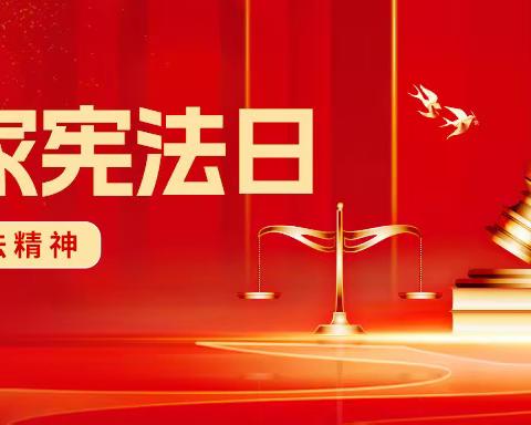 泰来职教中心学习宪法活动