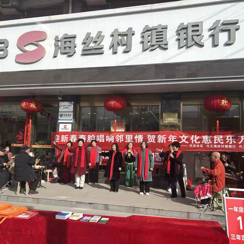 秦腔唱响邻里情 文化惠民贺新春——代王街道代东社区新春惠民活动圆满举办