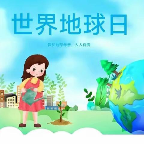 保护碧水蓝天，共建绿色家园——安头屯镇第二中心小学幼儿园