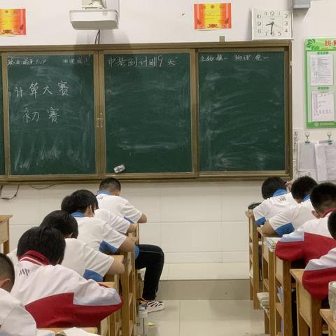 以赛促学，“算”出精彩！ ——莘县翰林学校初二数学计算比赛