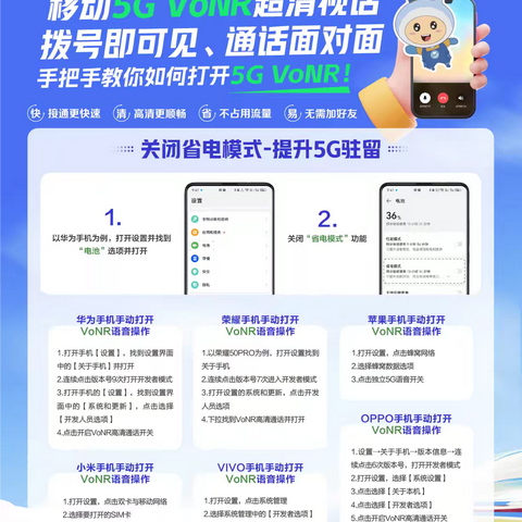 移动5G VoNR 超清视话拨号即可见、通话面对面手把手教你如何打开5G VoNR !
