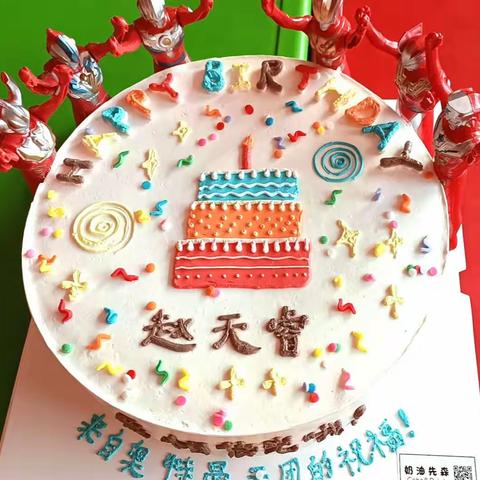 ㊗️赵天睿小朋友生日快乐🎂🎂🎂🎉🎉🎉