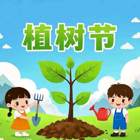 六盘水市钟山区第四小学“绿意萌动 红领巾在行动——共筑绿色未来”植树节活动