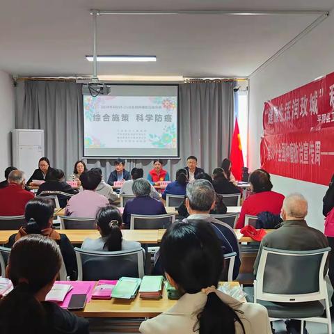 健康科普宣传活动进社区