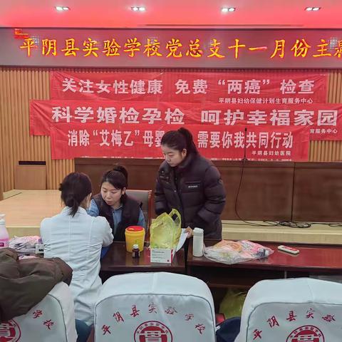 县妇计中心健康查体走进实验学校