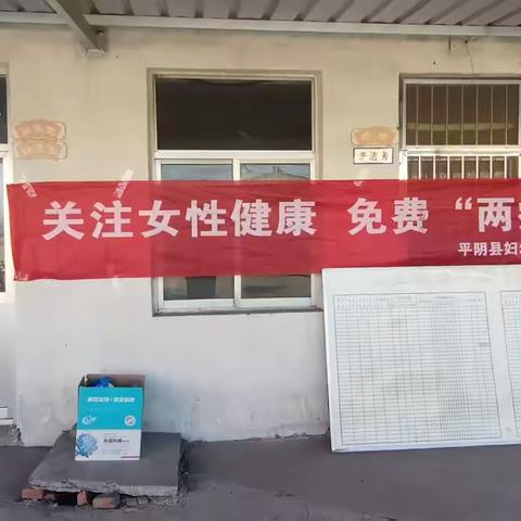 县妇计中心医疗团队走进西三里村