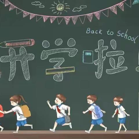 雷公镇中心小学2024年秋季 一年级新生报名指南