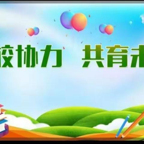 家校协力，共育未来——樱桃郭教育集团杜曲分校分江小学