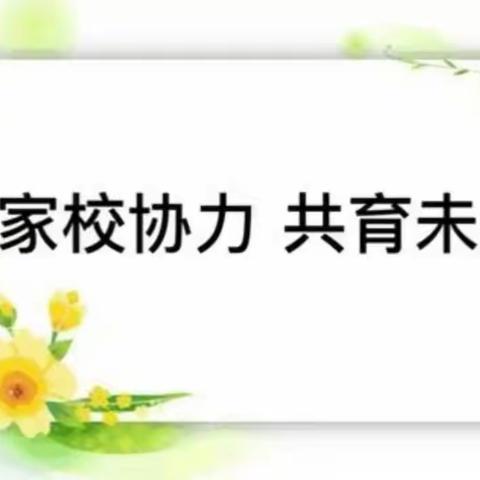 家校协力，共育未来——樱桃郭教育集团杜曲镇分江小学家长会