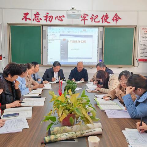 “迎春而动”  ——八年级集体备课