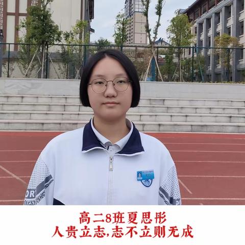 身边榜样，前行力量 ——滨江实验中学优秀学生第九期宣传报道