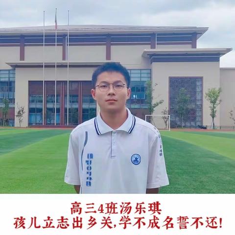 身边榜样，前行力量 ——滨江实验中学优秀学生第十一期宣传报道