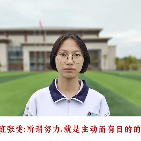 身边榜样，前行力量 ——滨江实验中学优秀学生第十二期宣传报道