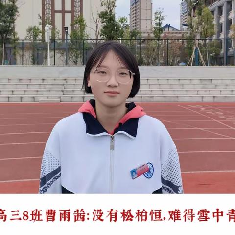 身边榜样，前行力量 ——滨江实验中学优秀学生第十五期宣传报道