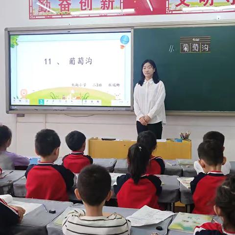 畅游葡萄沟  感受老乡情——北街小学教育联盟语文教研活动