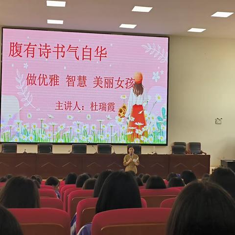 关爱学生，幸福成长—魏县第九中学开设“女生专题讲堂”