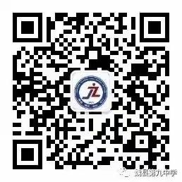 【官宣】魏县第九中学丨2023年招生公告