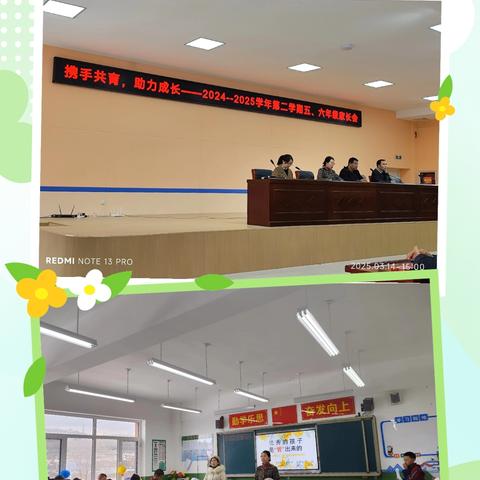 泾源县城关第二小学五(二）班第二学期家长会-优秀的孩子是“管”出来的