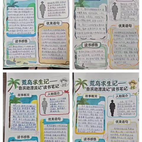 阅读中探险，体验中成长。 -----六年级1班阅读活动小结
