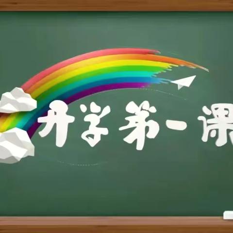 “平安校园 拒绝欺凌”——府城小学秋季“开学第一课”之法治进校园活动