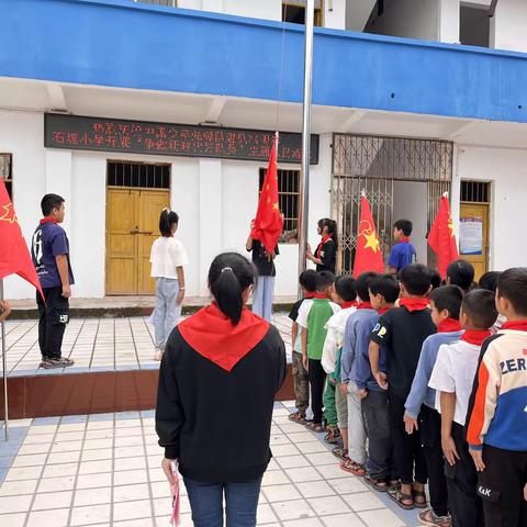 “争做新时代好队员”——藤县塘步镇石塘小学中国少年先锋队建队日活动