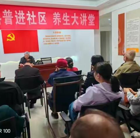 弋阳县老科协南岩街道分会 ‍开展学习与养生主题活动