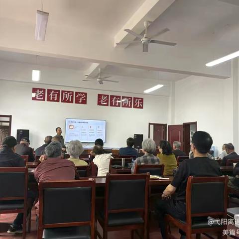 智慧助老 乐享银龄 ——县老科协教体专委会开展 ‍“智慧助老”培训活动 ‍