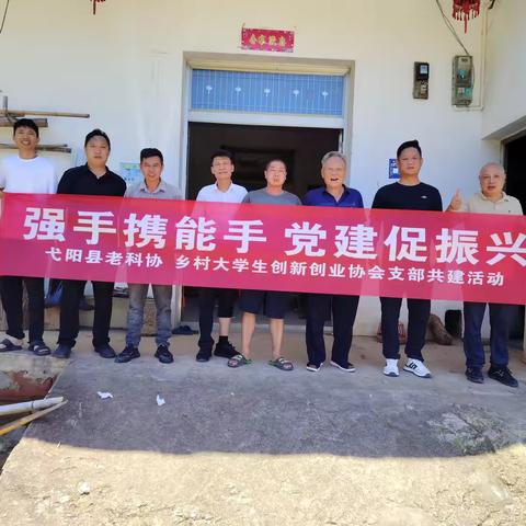 弋阳县老科协到县“双创”协会 ‍会员基地开展调研 ‍ ‍