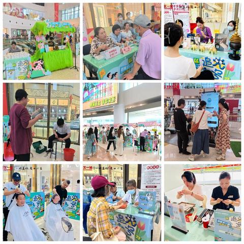 百联又一城友邻节“追光号”公益服务日暖心启幕