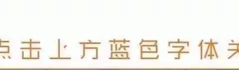 “卫”爱而行 从我做起——西安莲湖爱菊明珠幼儿园爱国卫生运动知识宣传