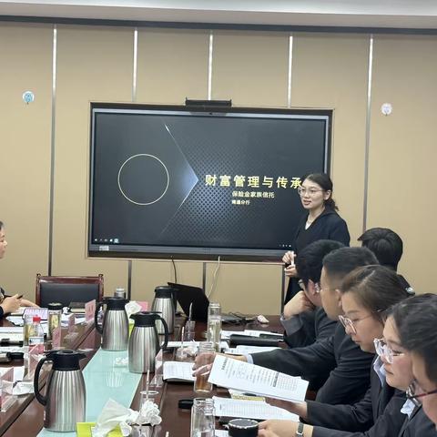 启东支行家族信托开门红启动会