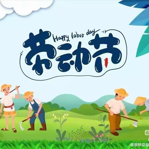 龙王小学四年级综合实践活动劳动记实