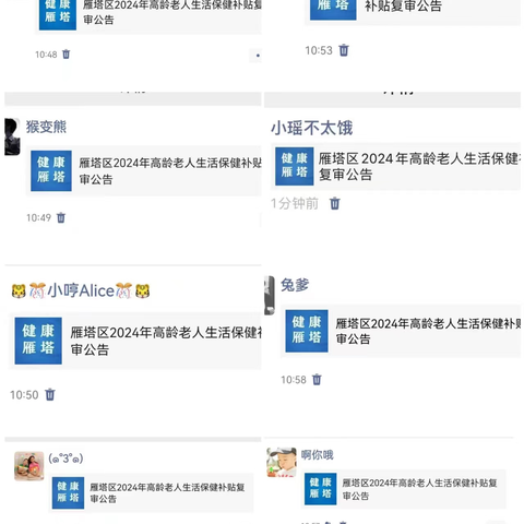 贴心服务暖民心——中海观园社区多措并举，开展高龄补贴复审工作