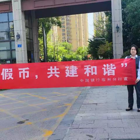 中国银行宿州港口路支行多措并举优化现金服务