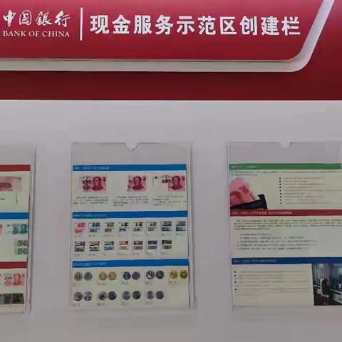 中国银行宿州埇桥支行开展反假币宣传活动