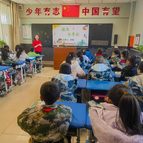 【百年·一小】书香浸润童心   阅读点亮人生——武川一小少年军校三营一连书香班级建设主题活动