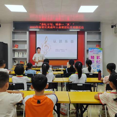 彩虹计划 精彩一“夏” - 2023年高要区大湾镇中心小学未成年人暑期进社区实践活动（四）