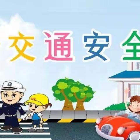 仁怀市智慧幼儿园交通安全宣传