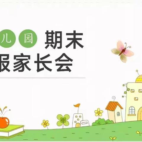 ￼幸福邀约，见证成长—仁怀市智慧幼儿园