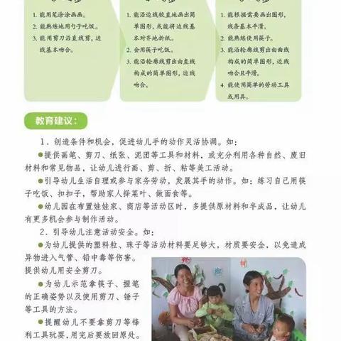 "童心智慧  巧手剪剪"额尔古纳市幼儿园（一园）大班剪纸展示活动