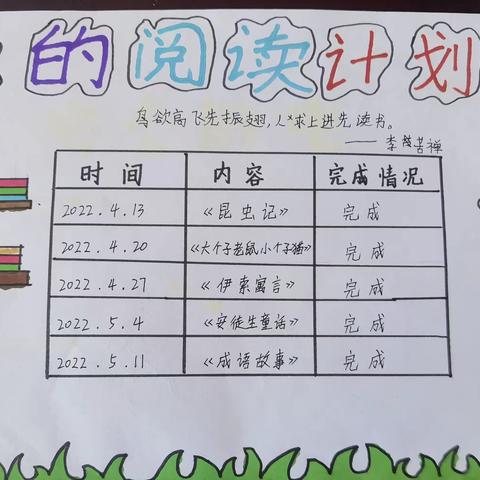 魅力语文，七彩作业——第二实验小学分校四年级语文作业展示