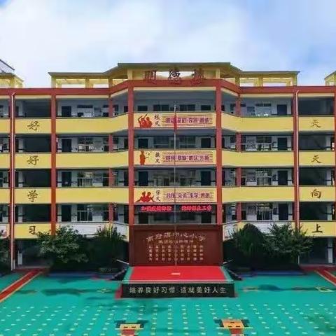 齐心协力抓质量   追赶超越提成绩——南府店中心小学六年级教学质量分析促进会