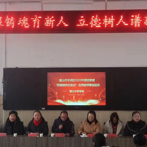 中青奔涌显担当，跟岗磨练促提升——丰润区教育局第四期中青班（青年班）中学组跟岗研训系列报道（3）