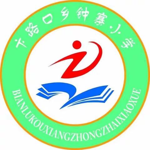 作业教案细检查，夯实常规提质量——钟寨小学作业教案检查活动